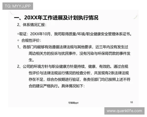 赛季总结优缺点评述展望新赛季